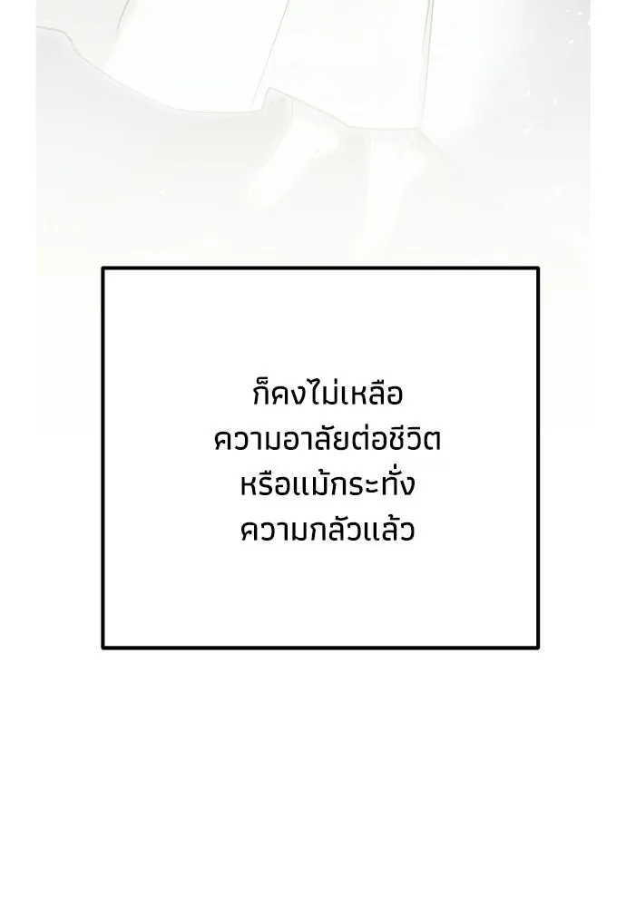 คมเขี้ยวชำระแค้น ตอนที่ 37 รูปที่ 20