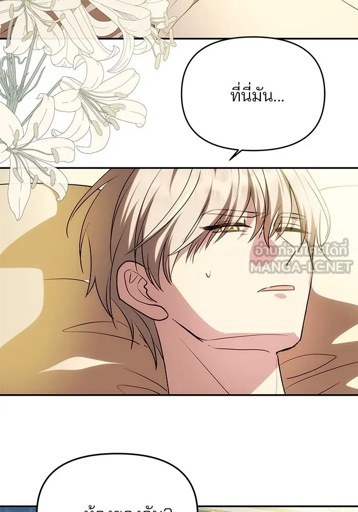 เกมรักจับสามี ตอนที่ 15 รูปที่ 27