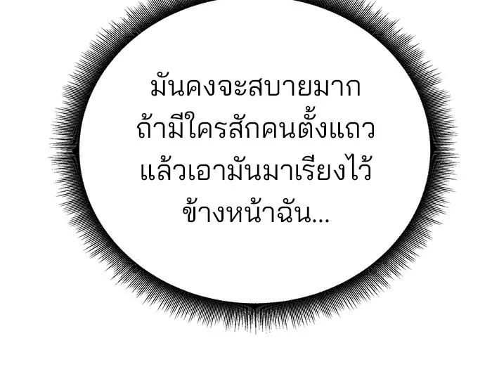 เลวฟาดเลว ตอนที่ 39 รูปที่ 41
