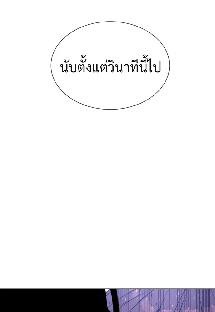 นักฆ่าย้อนวัย ตอนที่ 107 รูปที่ 220