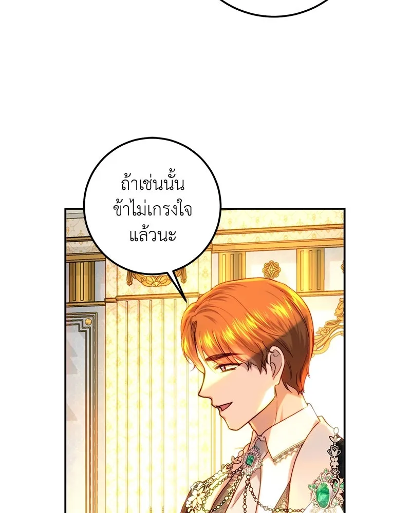 เจ้าหญิงคลั่งแห่งวังหลวง ตอนที่ 63 รูปที่ 40