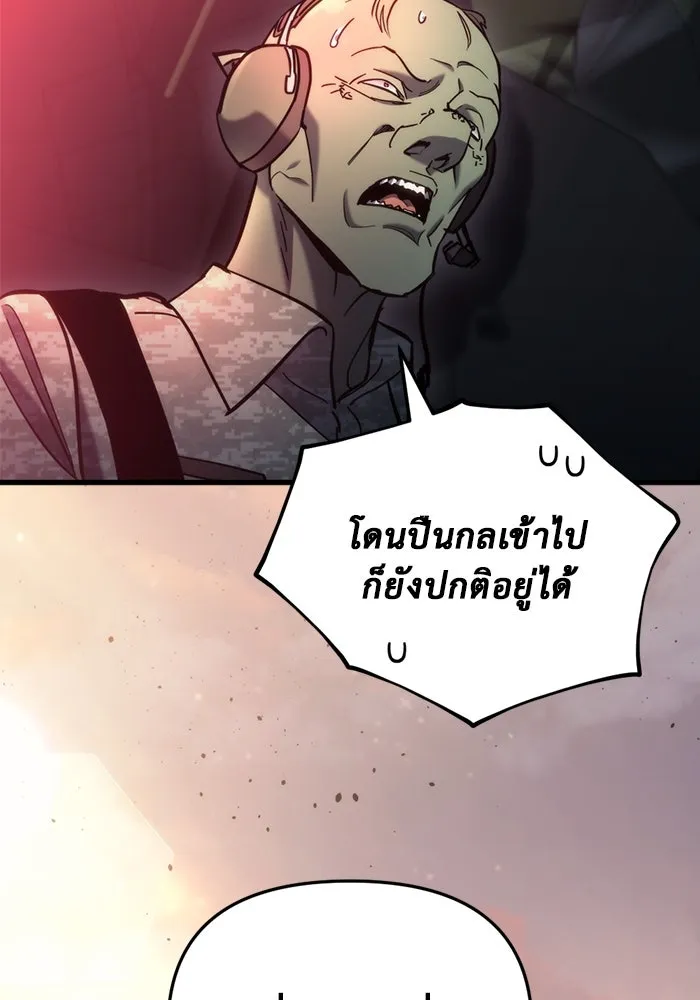 โกดังลับหลังโลกแตก ตอนที่ 25 รูปที่ 122