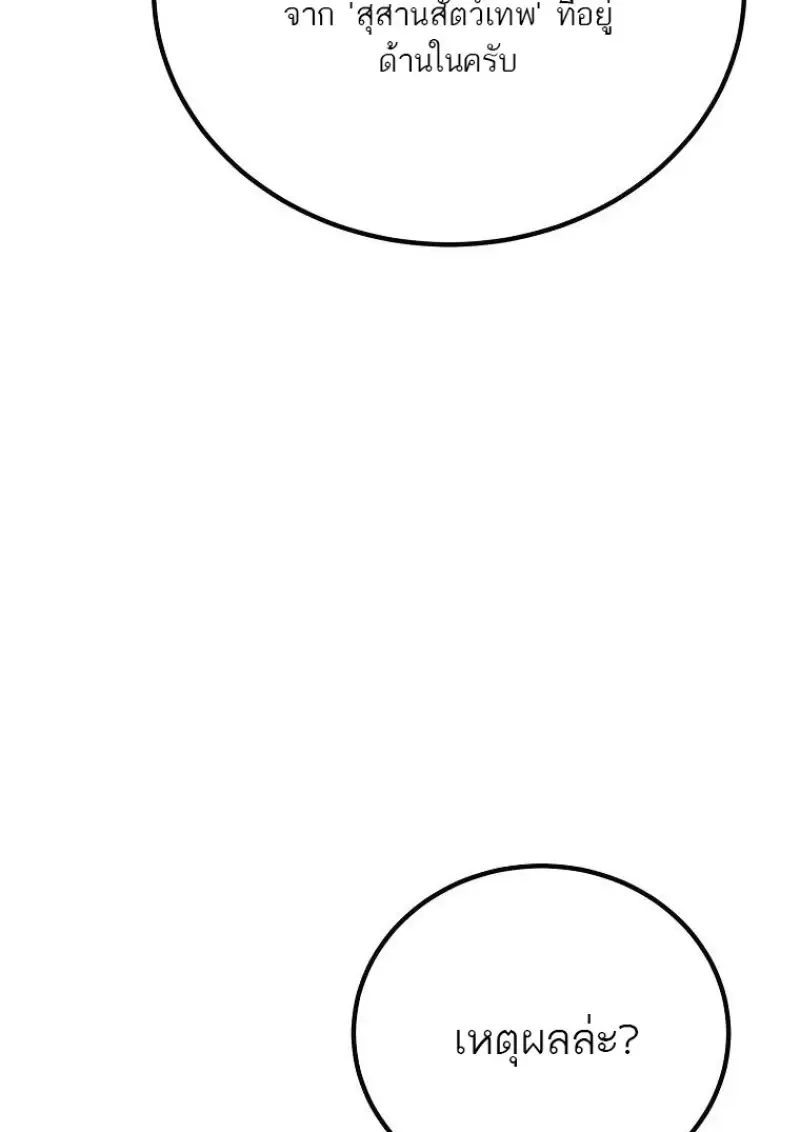 Magic Academy_s Genius Blinker ฉ_นกลายเป_นอ_จฉร_ยะการบล_งค_ในสถาบ_นเวทมนตร_ ตอนที่ ตอนที่ 87 รูปที่ 108