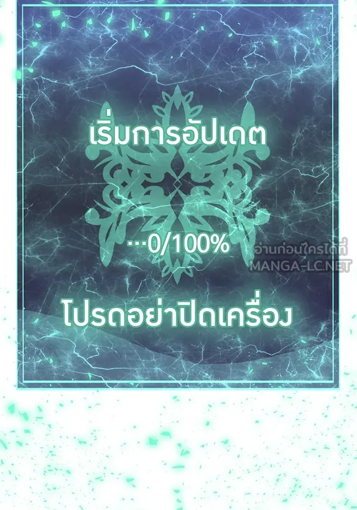 เพลเยอร์เลือดเทวะ ตอนที่ 46 อัปเดต รูปที่ 207