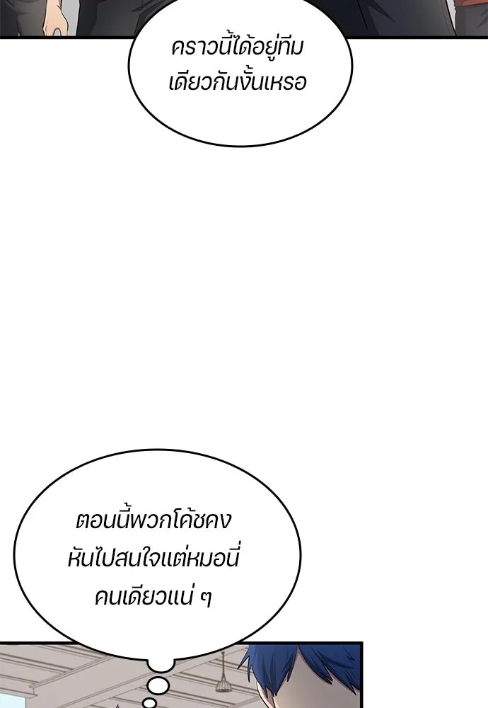 นักเตะแข้งสวรรค์ ตอนที่ 53 รูปที่ 13