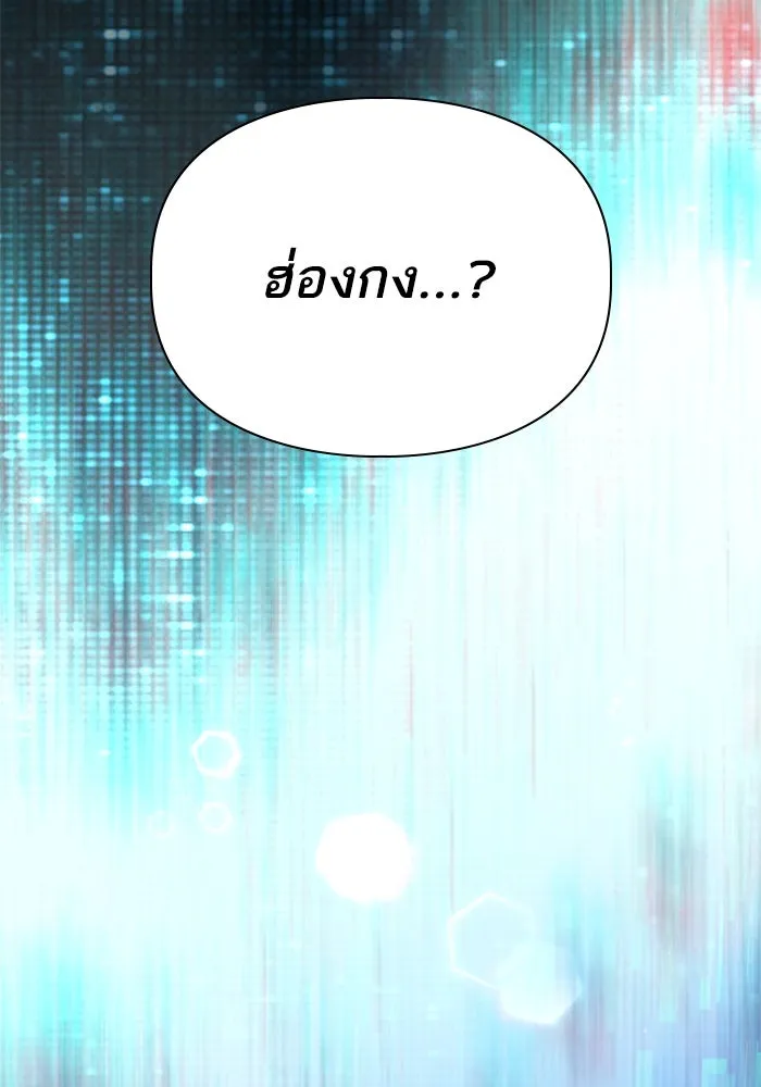 My S-Class Hunters ตอนที่ 113 ชีวิตการโดนลักพาตัวที่ชาญฉลาด รูปที่ 65