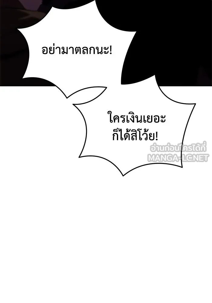 ยอดนักดาบผู้โอบอุ้มดารา ตอนที่ 35 รูปที่ 66