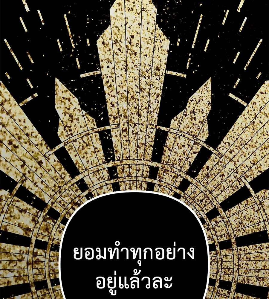 ชีวิตนี้เพื่อเธอ ตอนที่ 1 รูปที่ 19