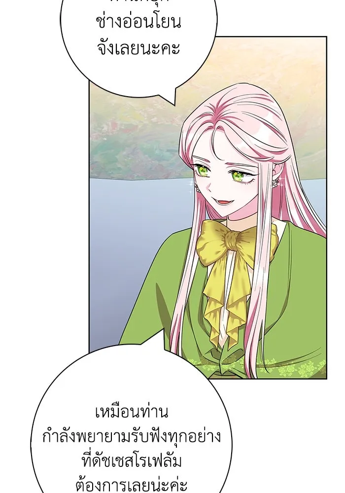 ฉันกลายเป็นแม่พระเอกนิยายจอมเสเพล ตอนที่ 52 รูปที่ 50