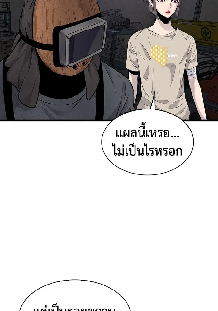 มีนา เกิดมาล่า ตอนที่ 24 รูปที่ 35