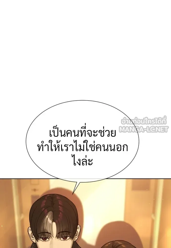 นักฆ่าย้อนวัย ตอนที่ 121 รูปที่ 228