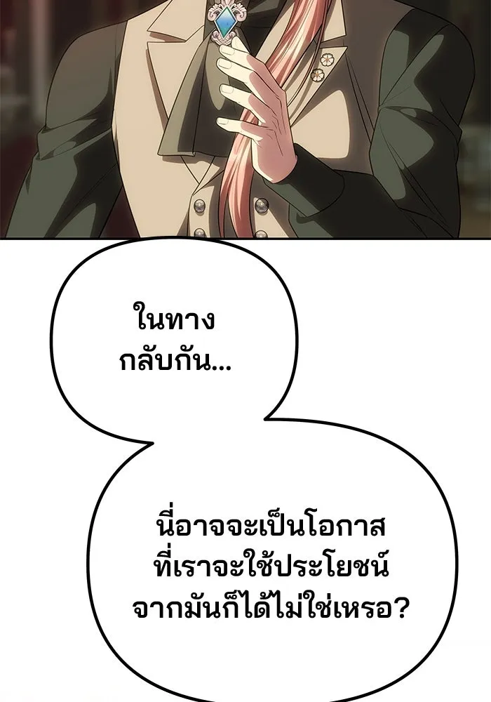 เกมรักจับสามี ตอนที่ 68 รูปที่ 26