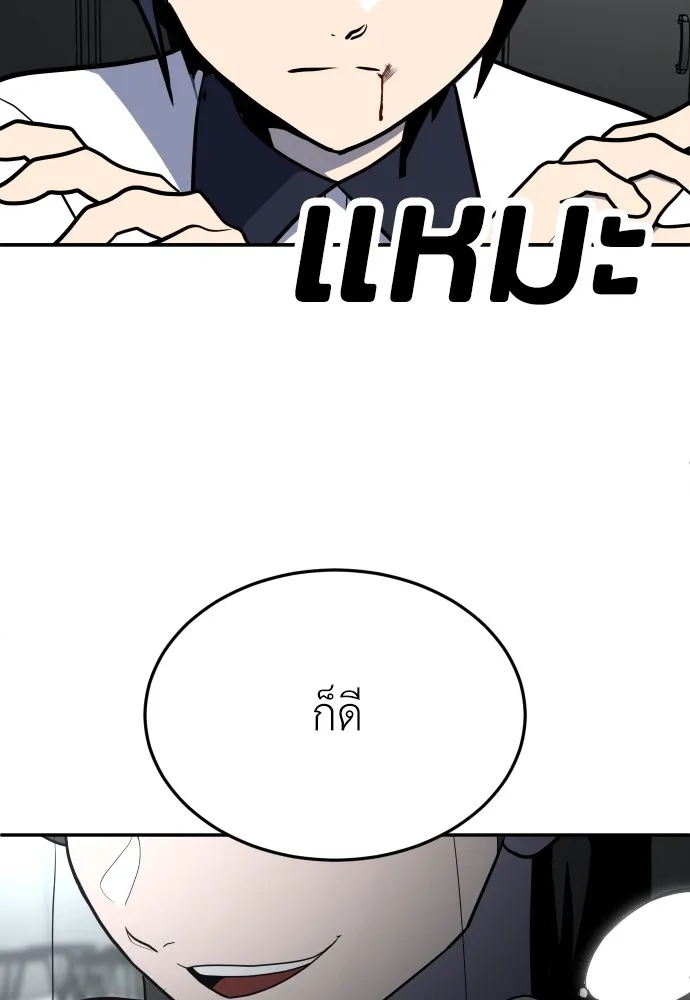 สนามเด็กล่า ตอนที่ 15 รูปที่ 155