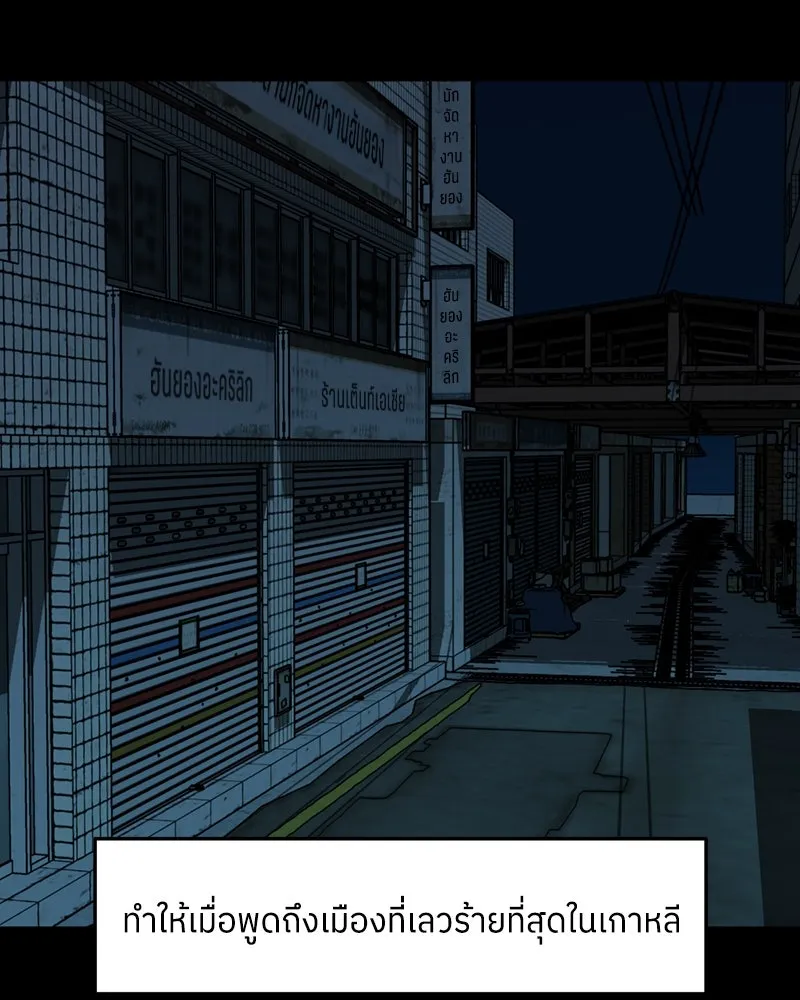 โรงเรียนสัตว์กินเนื้อ ตอนที่ 9 รูปที่ 5