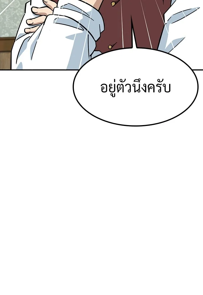 คลินิกสัตว์ต่างโลกของคิมโอจิน ตอนที่ 45 รูปที่ 62