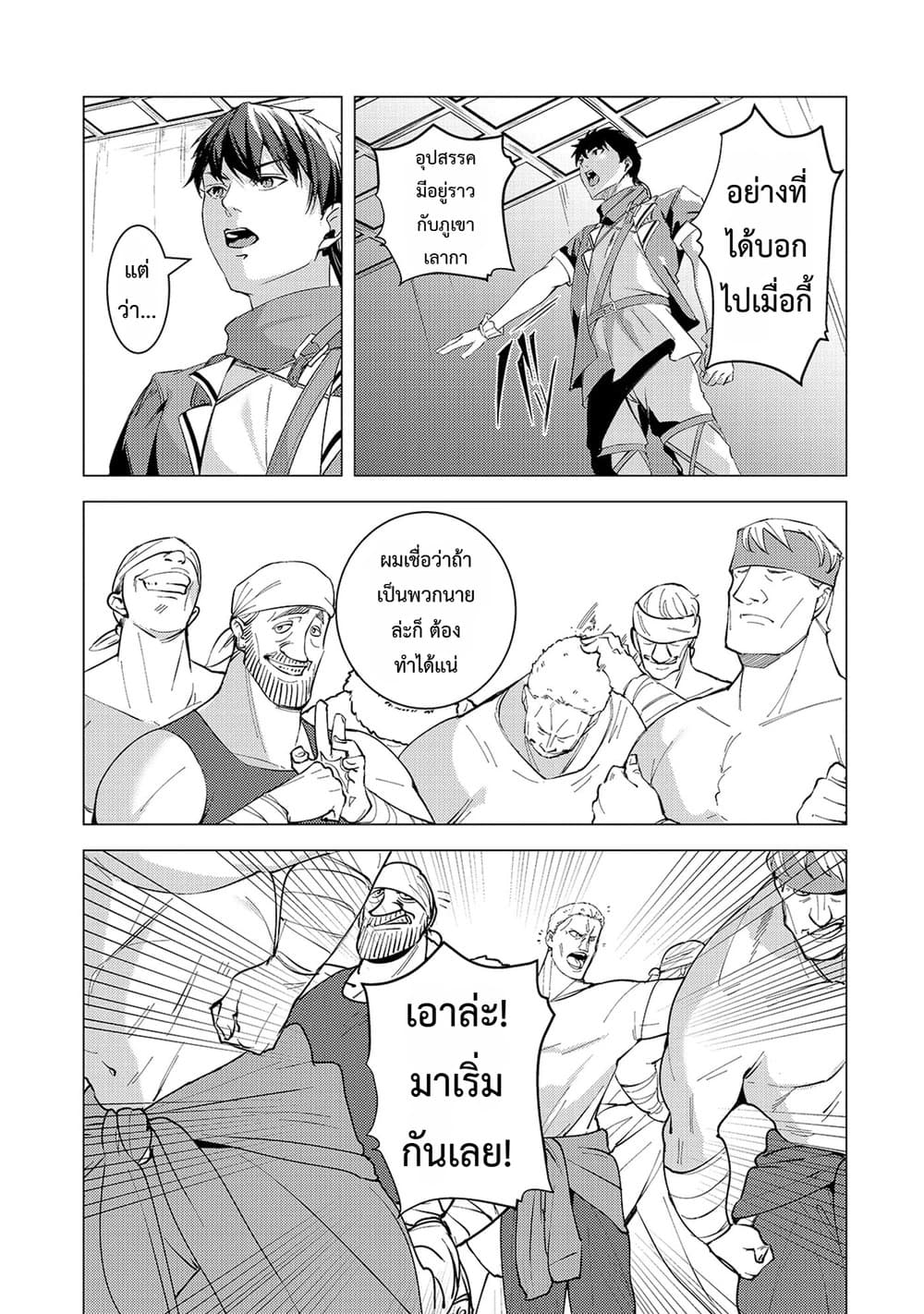 Manga-lc-com อ่านมังงะ อ่านการ์ตูน ออนไลน์ ฟรี Tsuihou Sareta S-kyuu Kanteishi wa Saikyou no Guild wo Tsuku ตอนที่ 1 2 3 4 5 6 7 8 9 10 11 12 13 14 ฟรี ไม่มีโฆษณา Manga-lc - อ่าน มังงะ อ่าน การ์ตูน ออนไลน์ อ่านมังงะ ฟรี