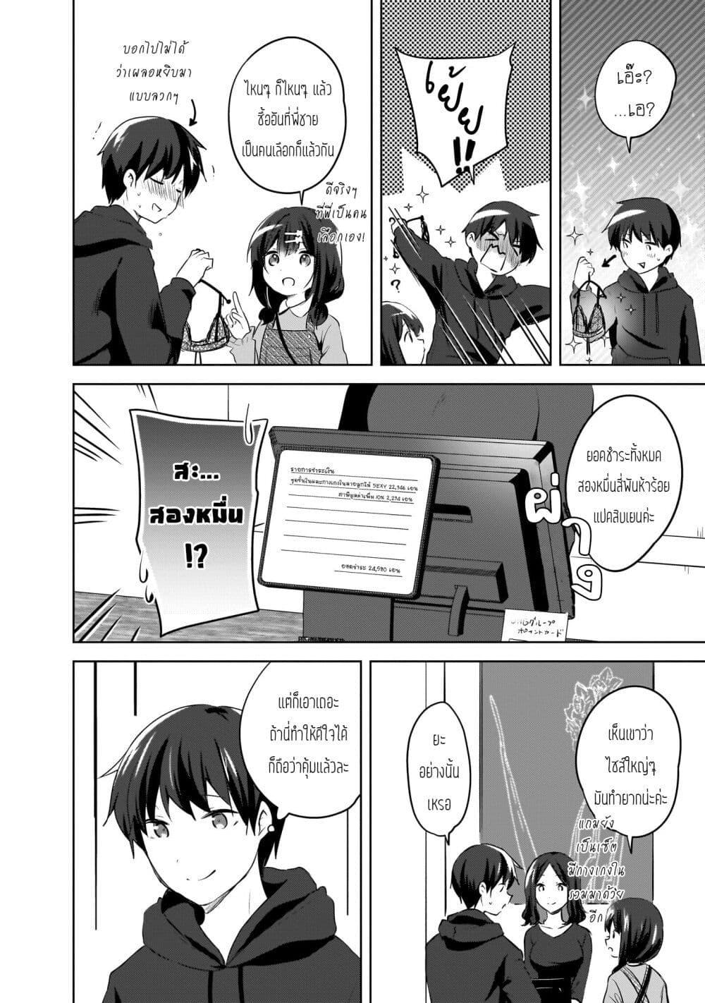 Manga-lc-com อ่านมังงะ อ่านการ์ตูน ออนไลน์ ฟรี Ushiro no Seki no Gyaru ni Sukarete Shimatta ตอนที่ 1 2 3 4 5 6 7 8 9 10 11 12 13 14 ฟรี ไม่มีโฆษณา Manga-lc - อ่าน มังงะ อ่าน การ์ตูน ออนไลน์ อ่านมังงะ ฟรี