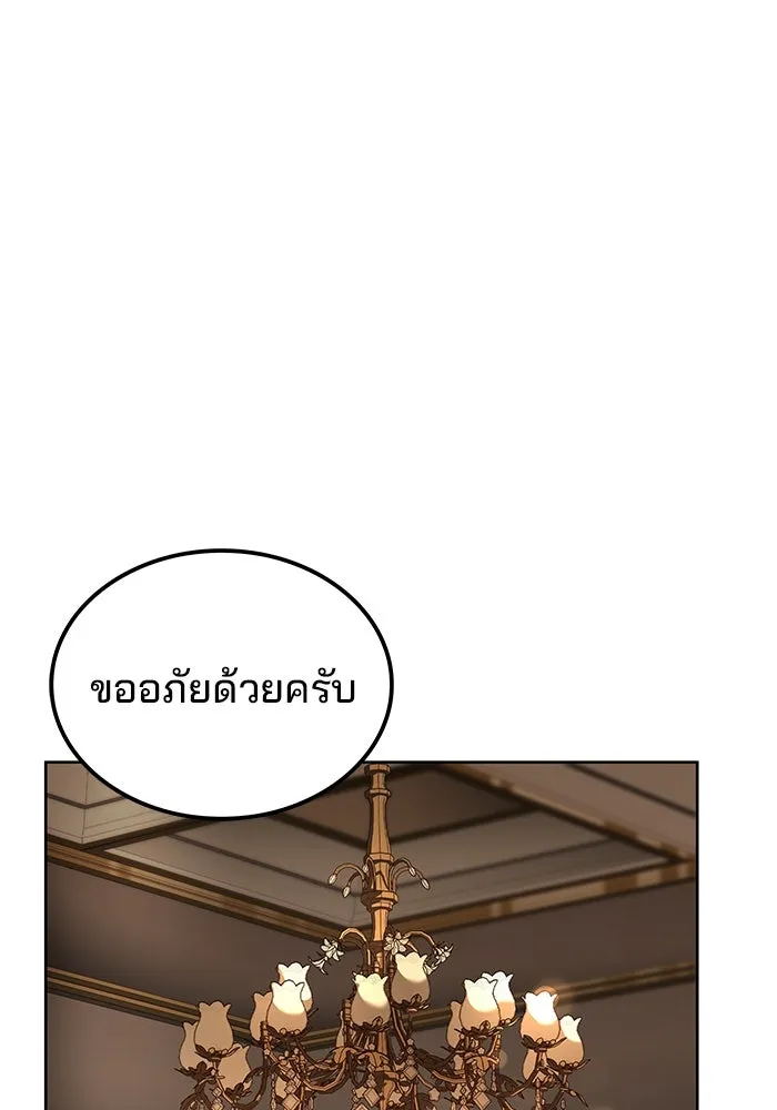 ครัวจอมเวท ตอนที่ 48 รูปที่ 8