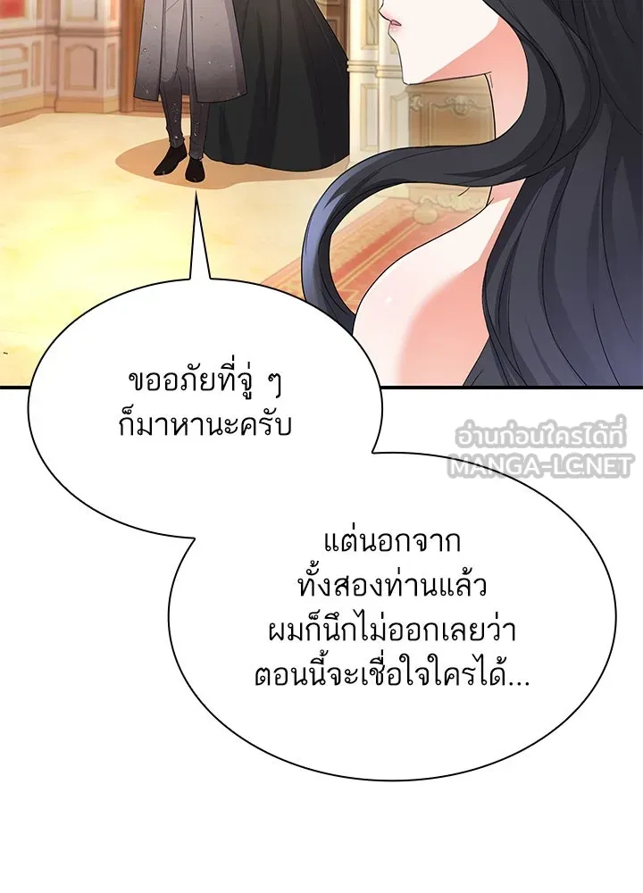 อดีตภรรยาของพระเอกหนุ่มจอมคลั่งรัก ตอนที่ 66 รูปที่ 48