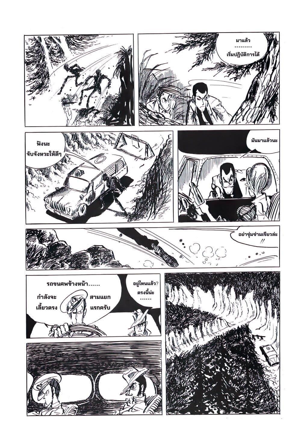 Manga-lc-com อ่านมังงะ อ่านการ์ตูน ออนไลน์ ฟรี Lupin the third ตอนที่ 1 2 3 4 5 6 7 8 9 10 11 12 13 14 ฟรี ไม่มีโฆษณา Manga-lc - อ่าน มังงะ อ่าน การ์ตูน ออนไลน์ อ่านมังงะ ฟรี