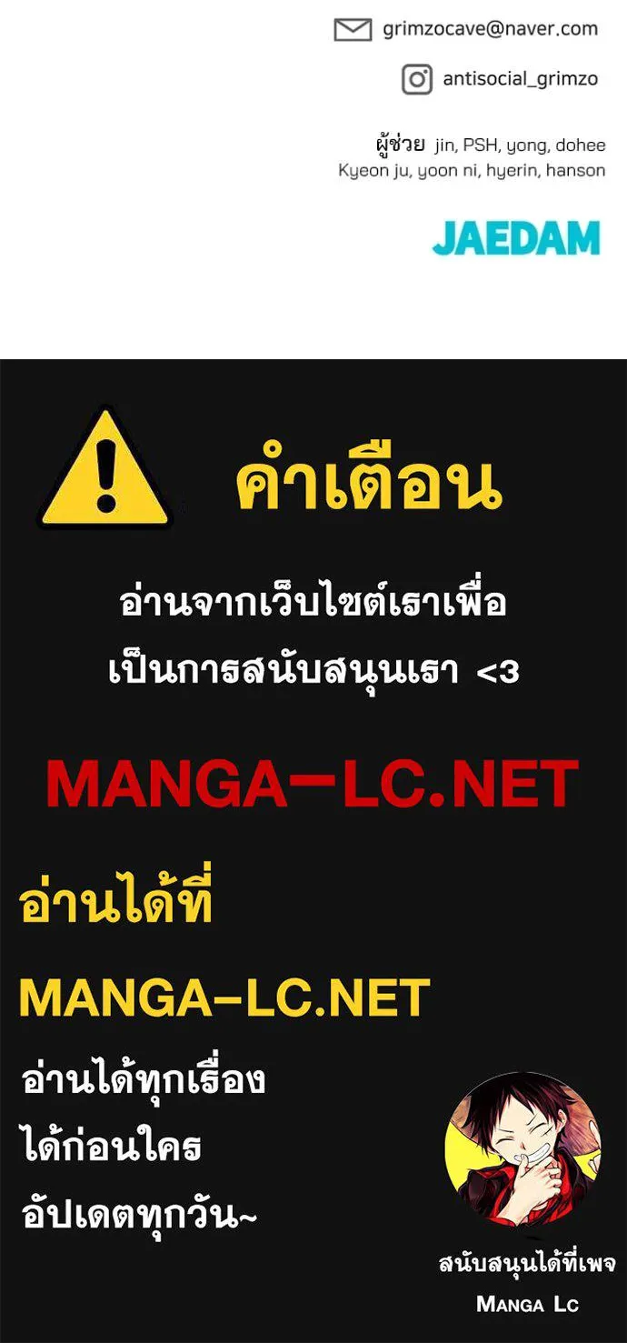 เลวฟาดเลว ตอนที่ 163 รูปที่ 207