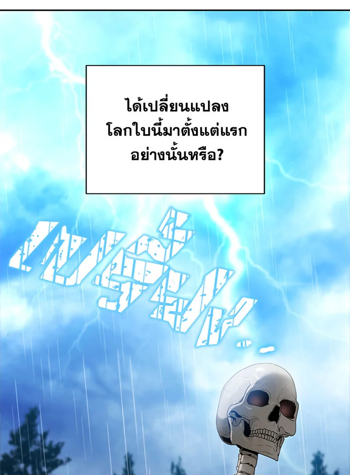 พลทหารโครงกระดูกผู้ม ตอนที่ 88 รูปที่ 33