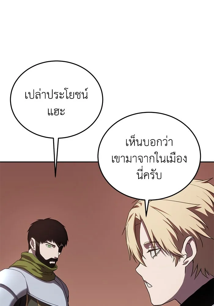 ยอดนักดาบผู้โอบอุ้มดารา ตอนที่ 9 รูปที่ 77