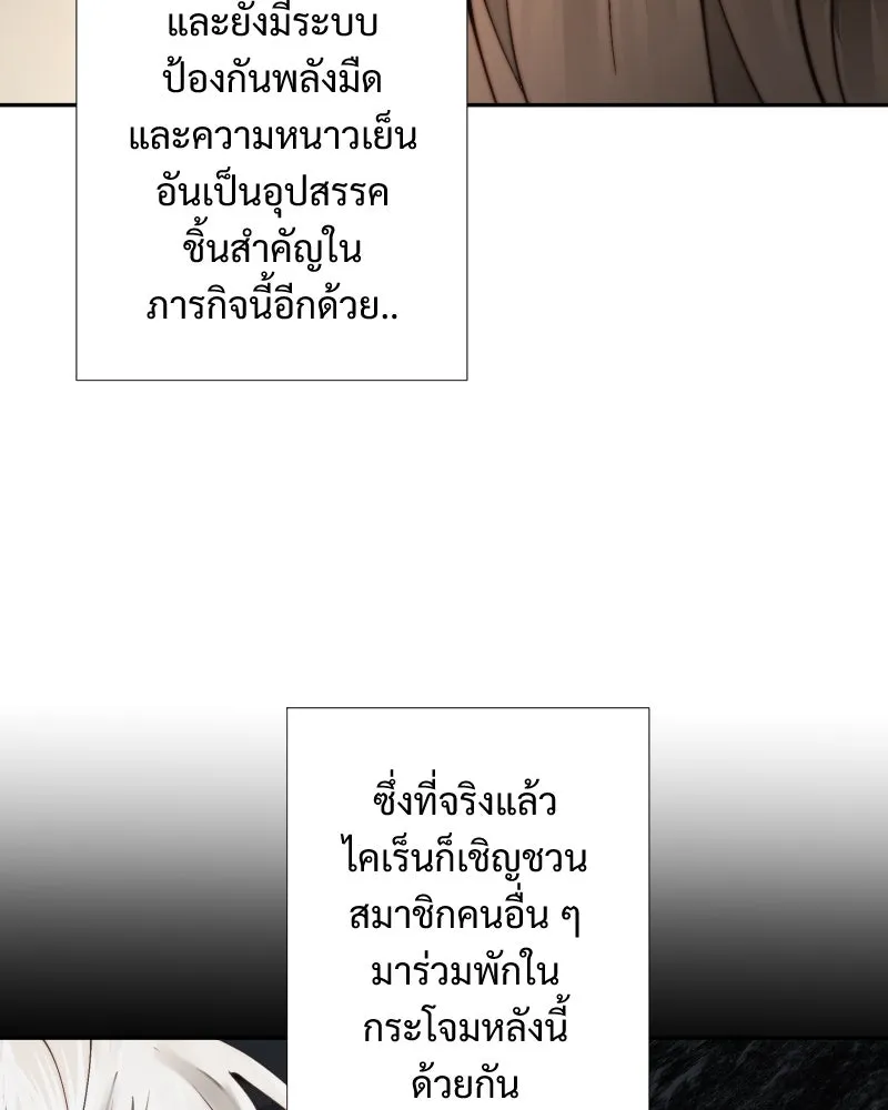 เทพมังกรคลั่งรัก ตอนที่ 36 ป่าแบล็ควูด (3) รูปที่ 61