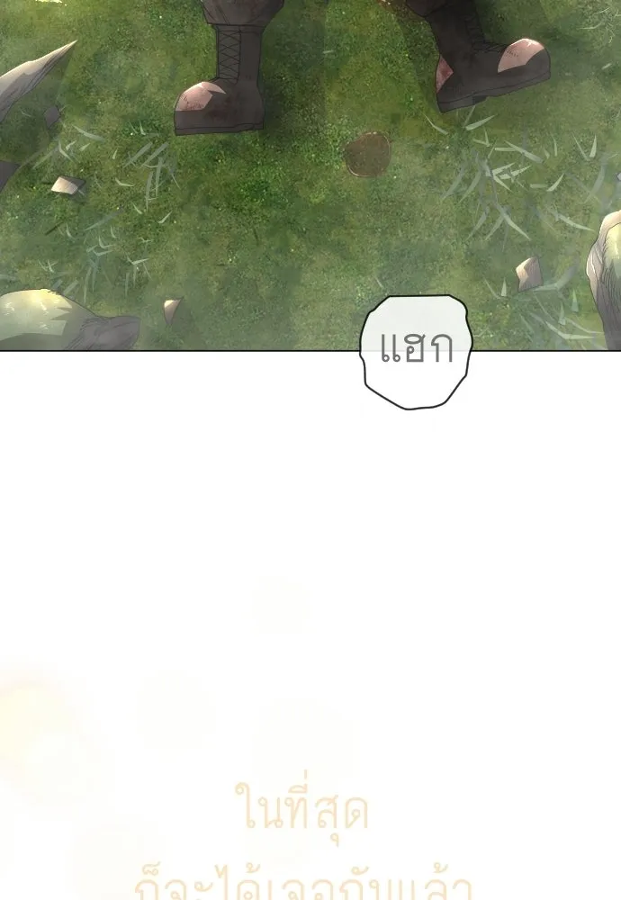 ยุคแห่งยอดมนุษย์ ตอนที่ 109 รูปที่ 62