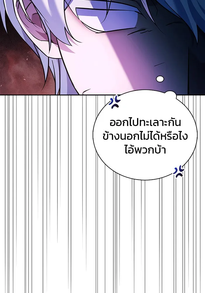 ผมไม่ได้เก่งอย่างที่คิด ตอนที่ 38 รูปที่ 130