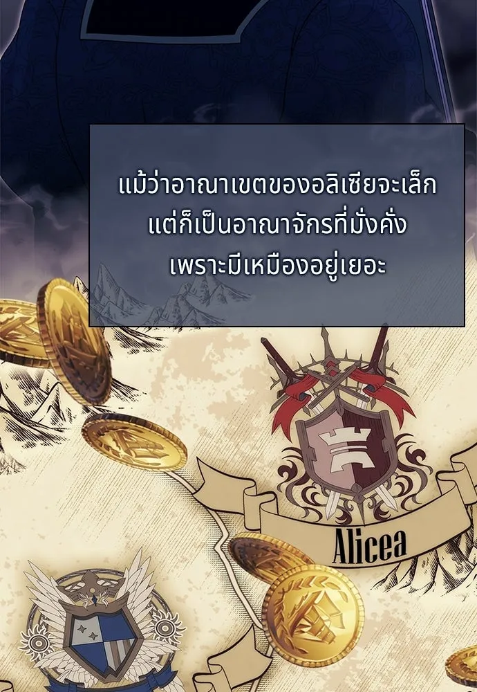 เวทฟื้นฟูได้ผลดีเกินไปแล้ว ตอนที่ 30 รูปที่ 80