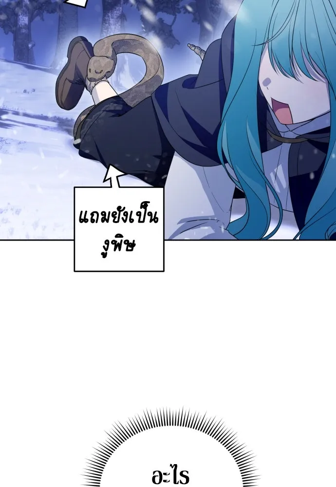 เลดี้มินต์ ตอนที่ 54 รูปที่ 67