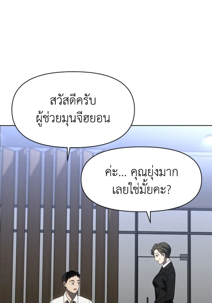อดีตบอสหอคอย ตอนที่ 90 รูปที่ 77
