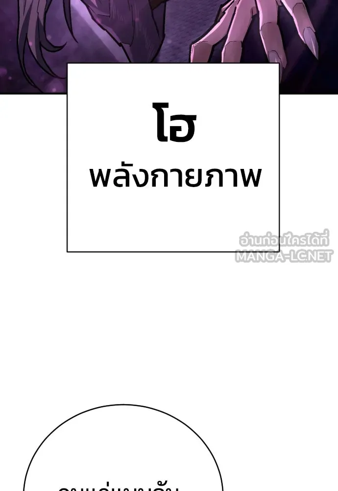 เพชฌฆาตลงทัณฑ์ ตอนที่ 18 รูปที่ 96