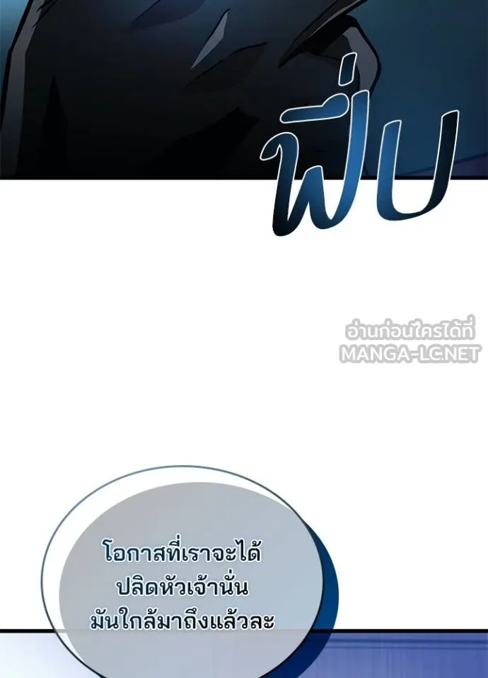 Villain to kill ตอนที่ 172 รูปที่ 90