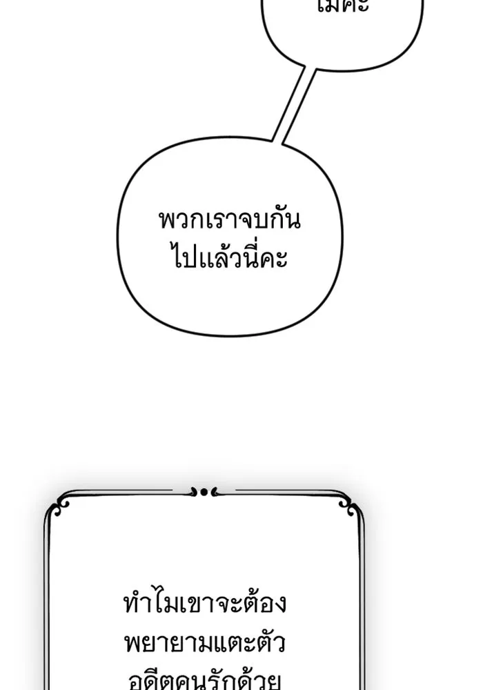 จำเลยหัวใจ ตอนที่ 41 รูปที่ 88