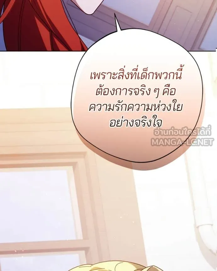 ถ้าเป็นนางร้าย ตอนที่ 43 รูปที่ 82