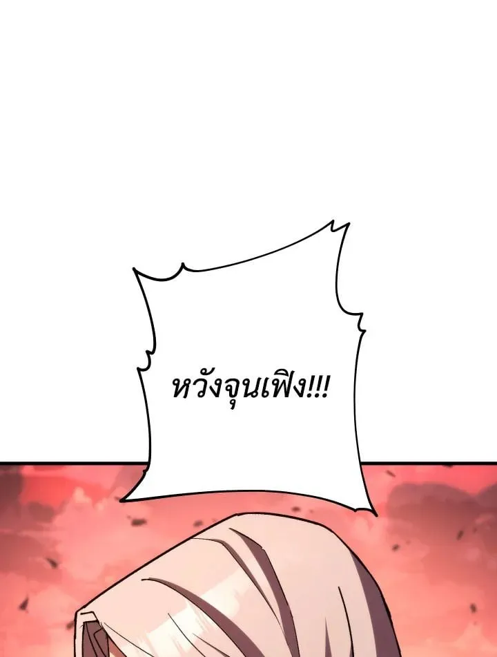 The Hero Returns ตอนที่ ตอนที่ 87 รูปที่ 141