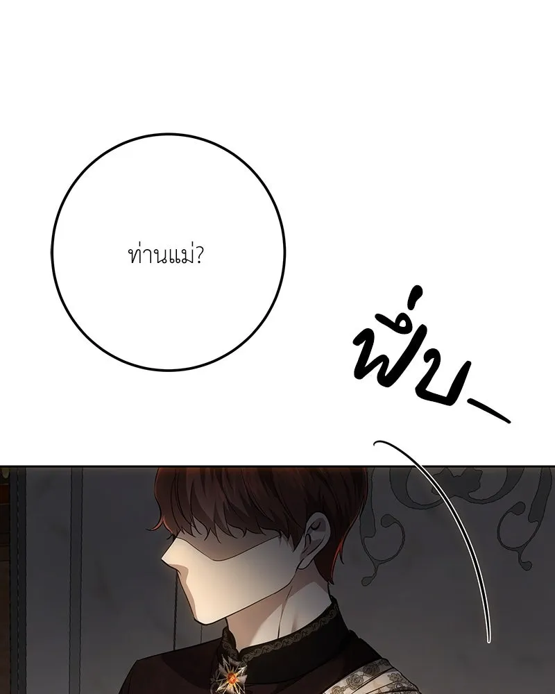 เจ้าหญิงคลั่งแห่งวังหลวง ตอนที่ 130 รูปที่ 61