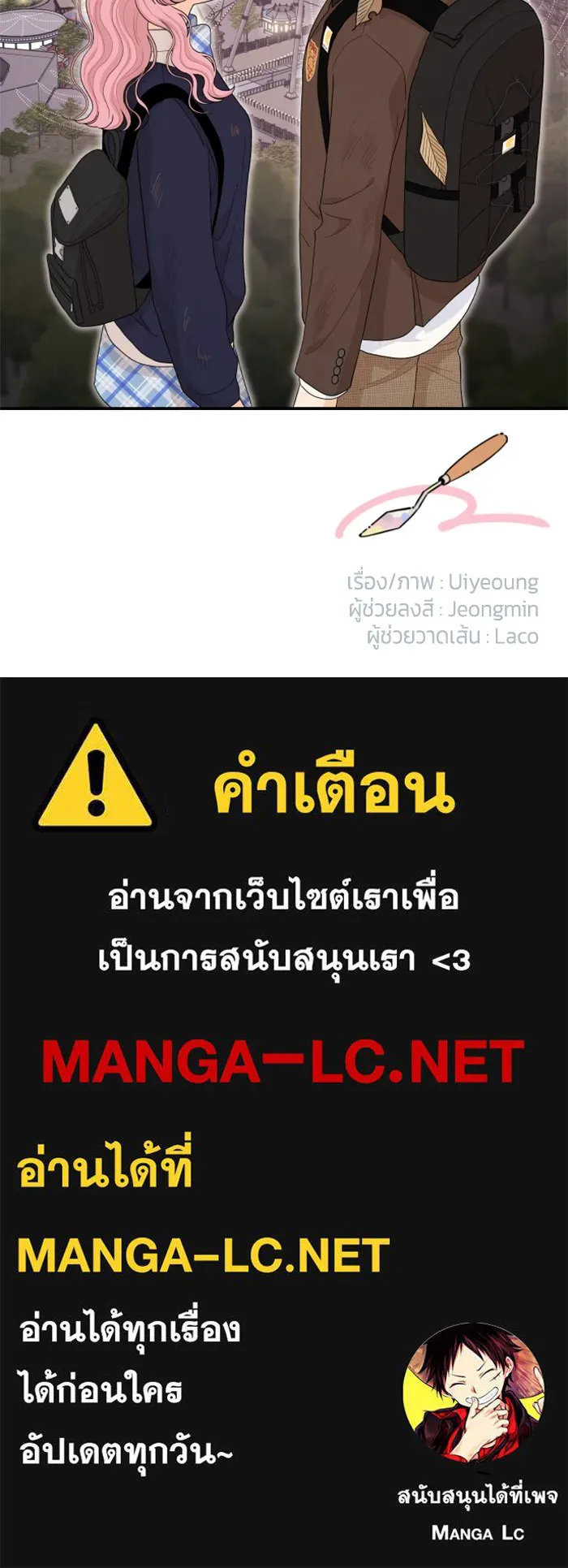 จริง ๆ แล้ว โอบารัมน่ะ… ตอนที่ 79 รูปที่ 81