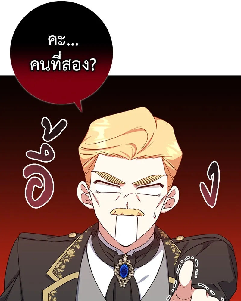 ภารกิจไล่ตามลุค บีเชล ตอนที่ 24 รูปที่ 22