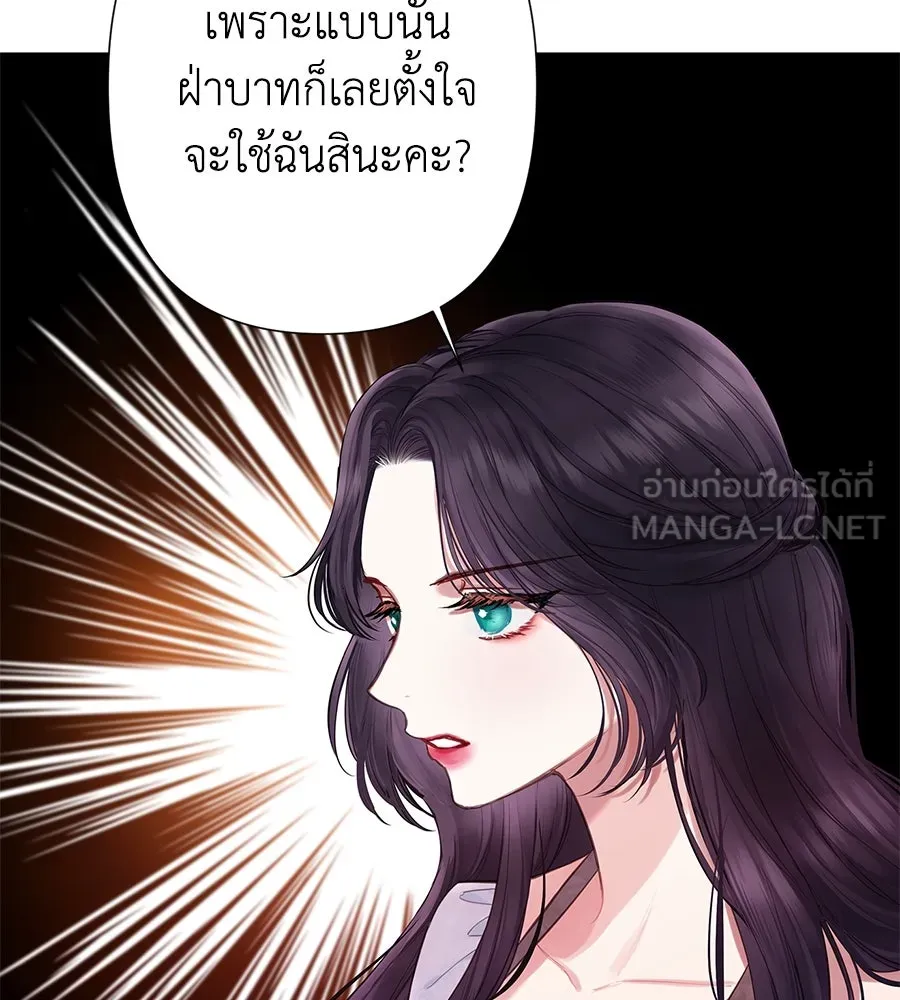 บาสเตียน ตอนที่ 4 รูปที่ 9