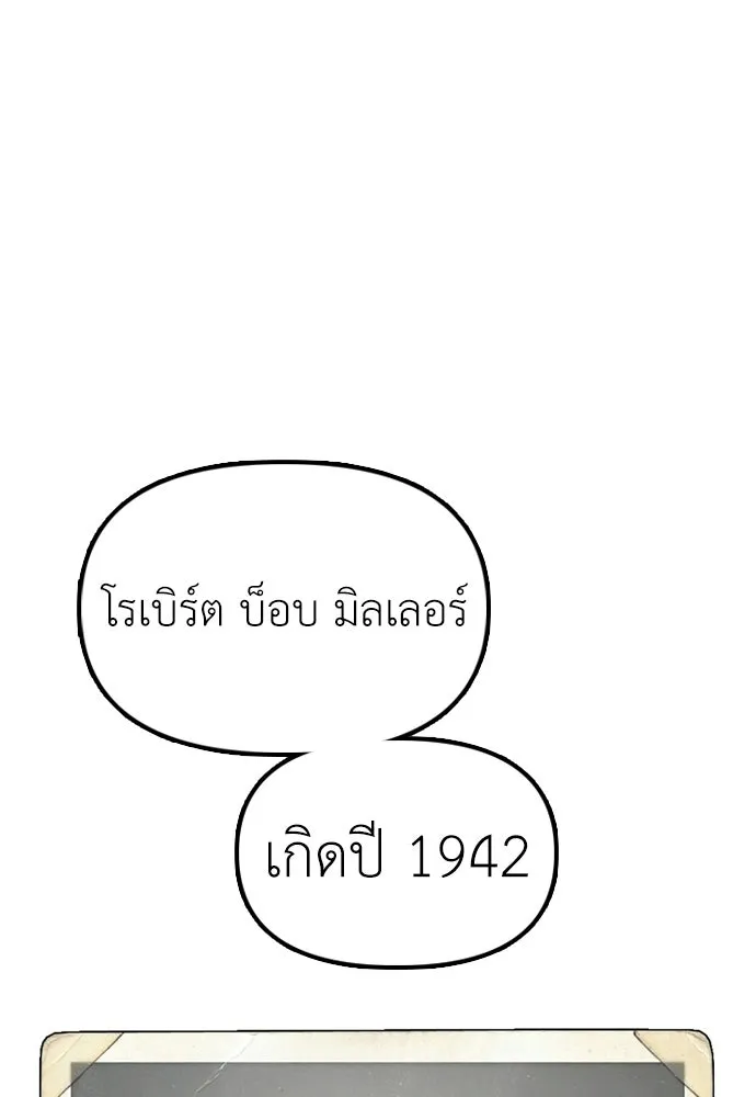 ผู้กล้าฝ่าวันสิ้นโลก ตอนที่ 59 จุดเริ่มต้นของไวรัสซอมบี้ รูปที่ 137