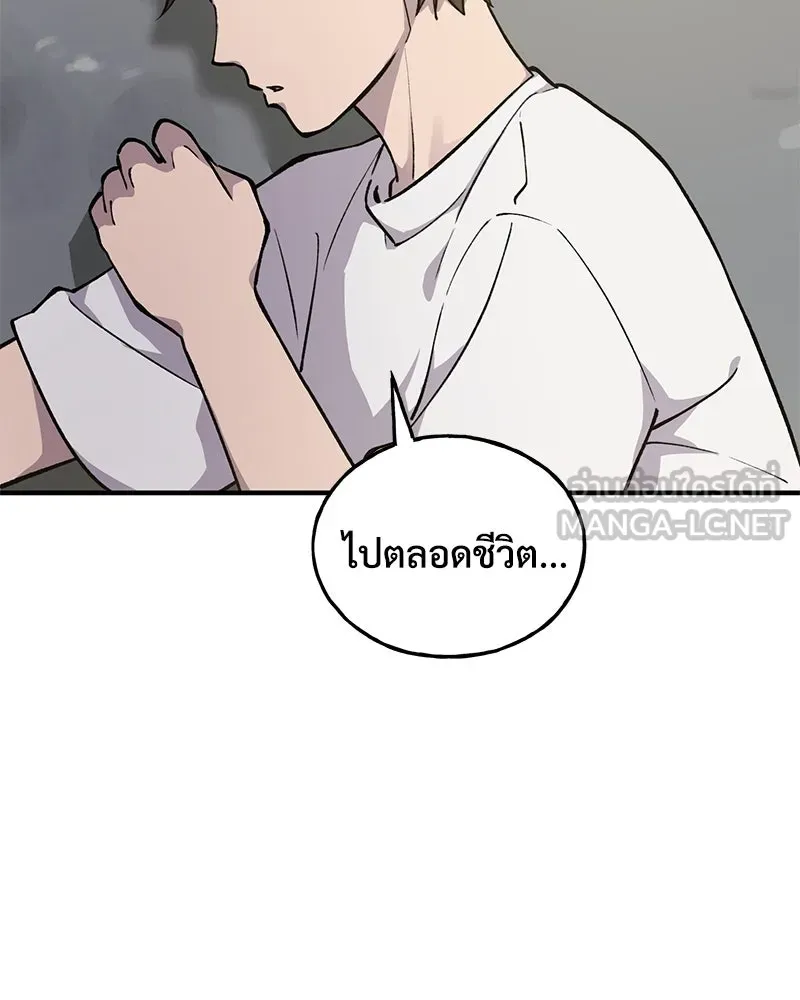 ปลูกผักพิชิตหอคอย ตอนที่ 2 รูปที่ 51