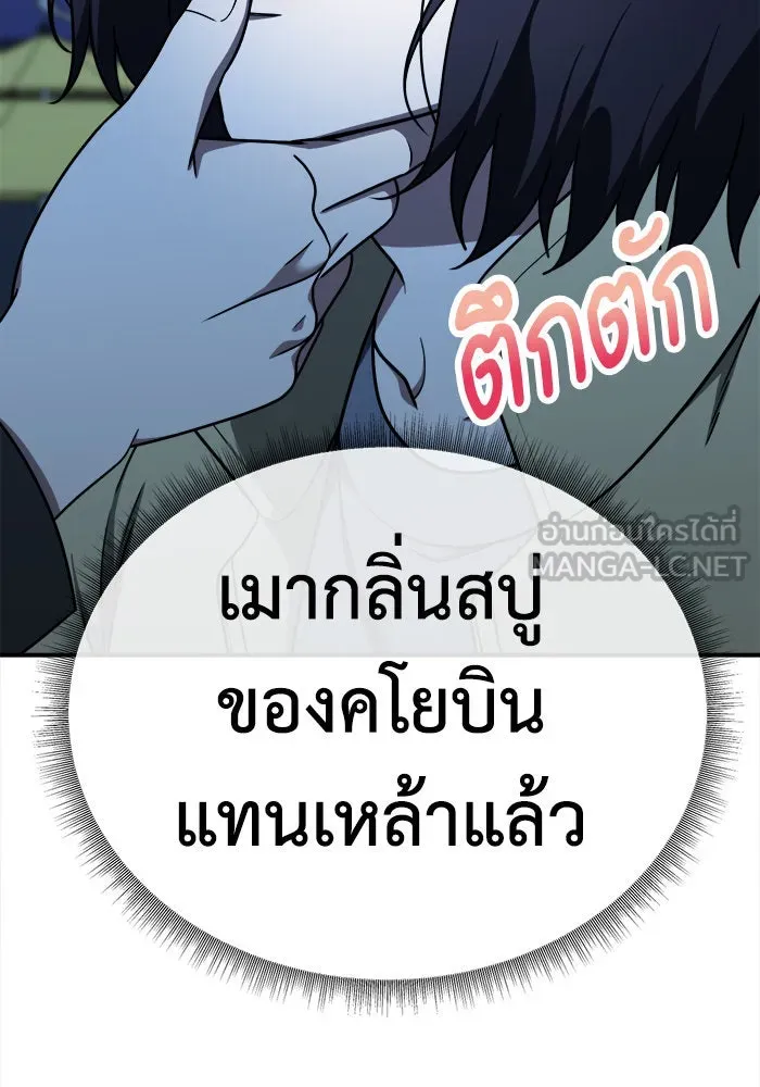 ช่วยเปลี่ยนฉันที ตอนที่ 185. คโยแทฮี 25 รูปที่ 39