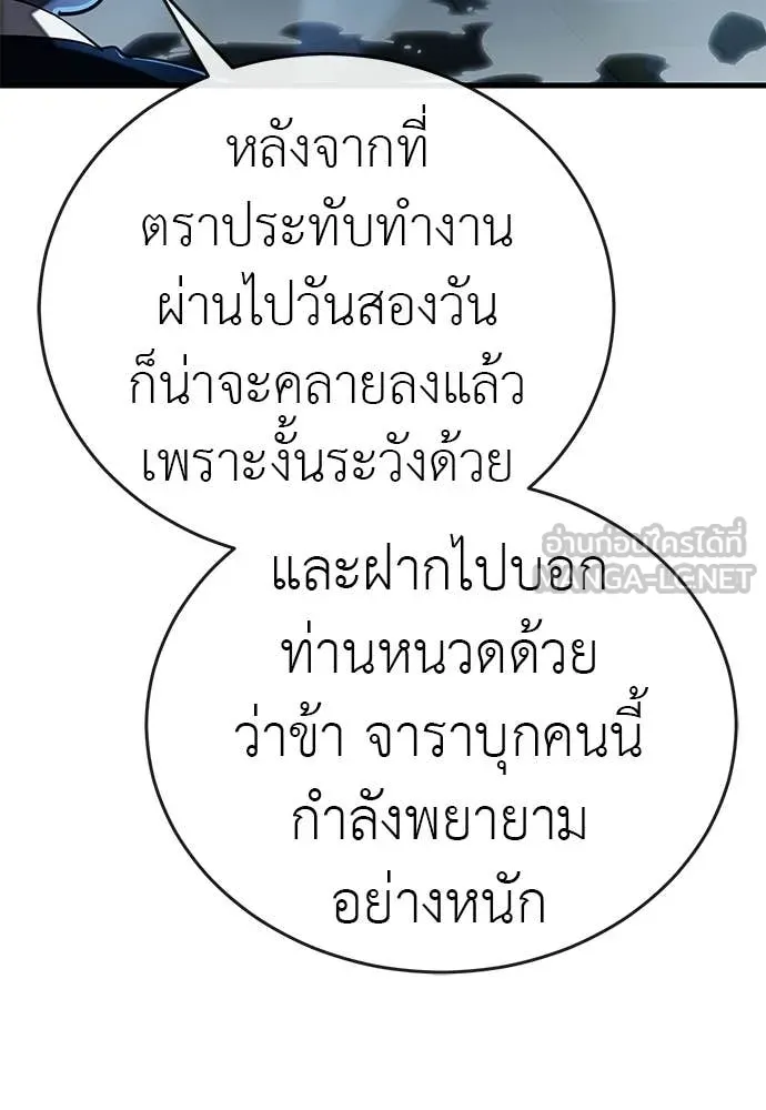 ยมราชลงทัณฑ์ ตอนที่ 108 รูปที่ 5