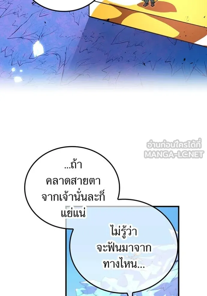 เพลเยอร์เลือดเทวะ ตอนที่ 64 รูปที่ 88