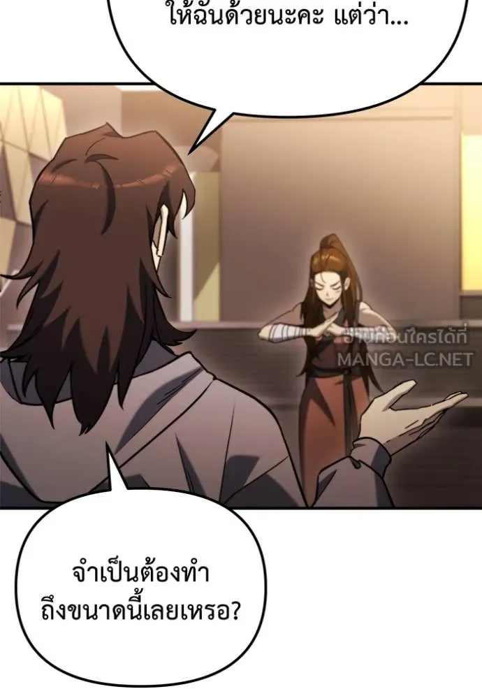 โกดังลับหลังโลกแตก ตอนที่ 43 รูปที่ 68