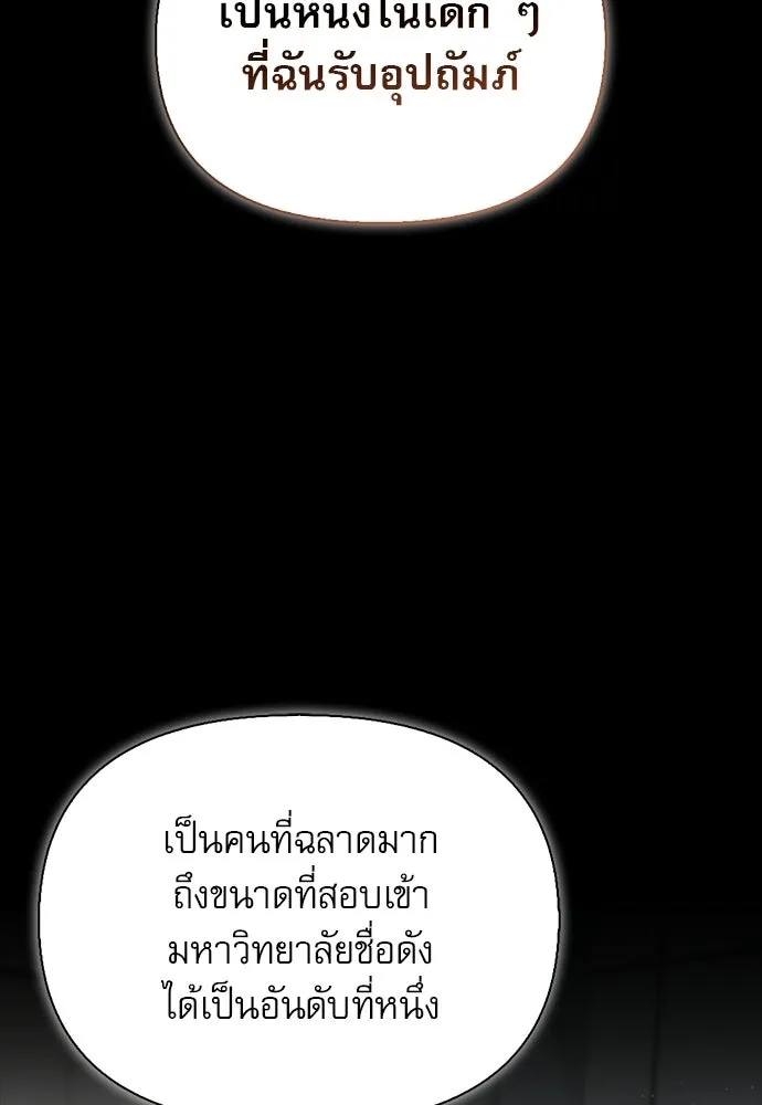 ชีวิตฮีลใจนายฮันเตอร์คลาส S ตอนที่ 40 รูปที่ 67