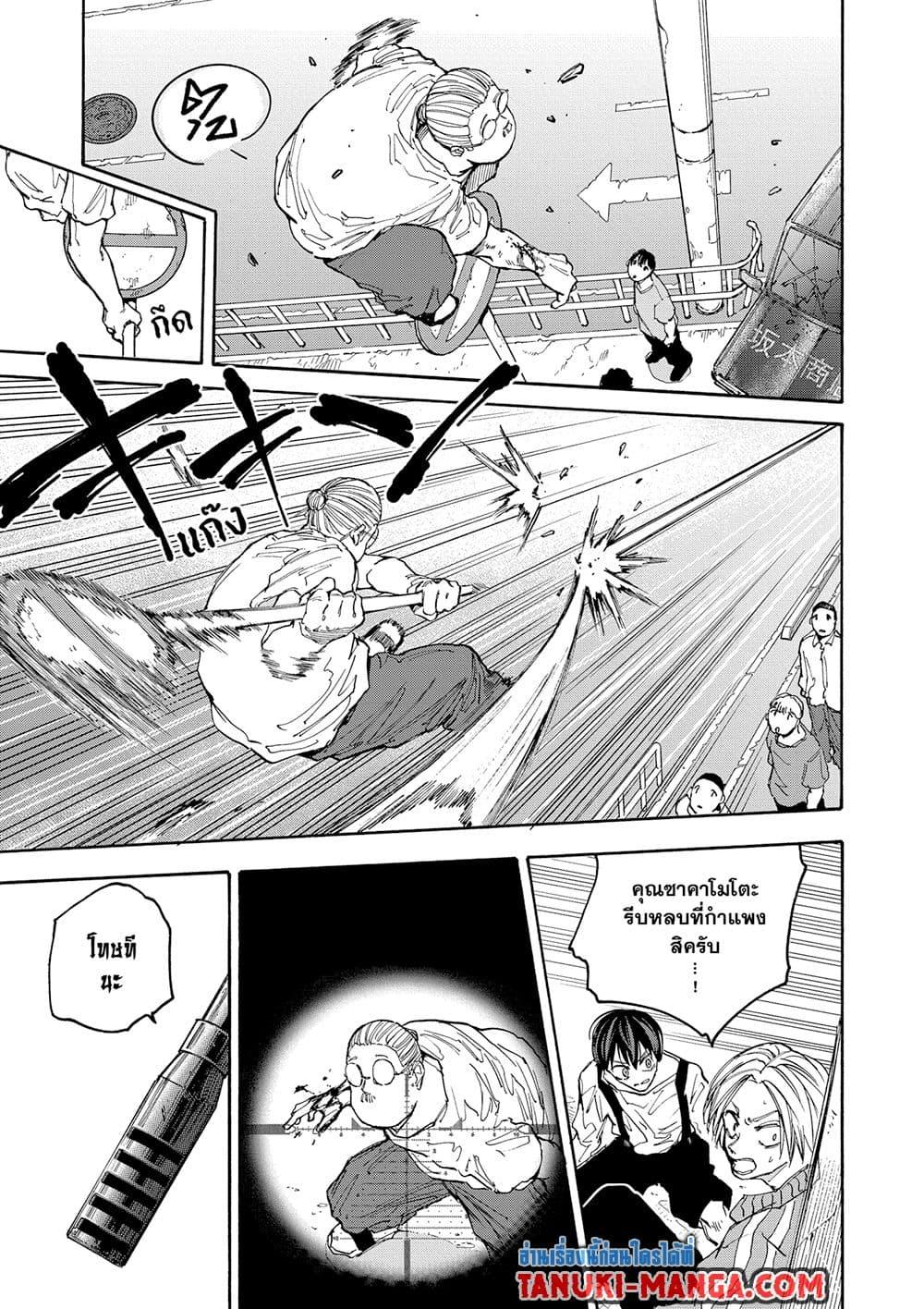 Manga-lc-com อ่านมังงะ อ่านการ์ตูน ออนไลน์ ฟรี Sakamoto Days ตอนที่ 1 2 3 4 5 6 7 8 9 10 11 12 13 14 ฟรี ไม่มีโฆษณา Manga-lc - อ่าน มังงะ อ่าน การ์ตูน ออนไลน์ อ่านมังงะ ฟรี